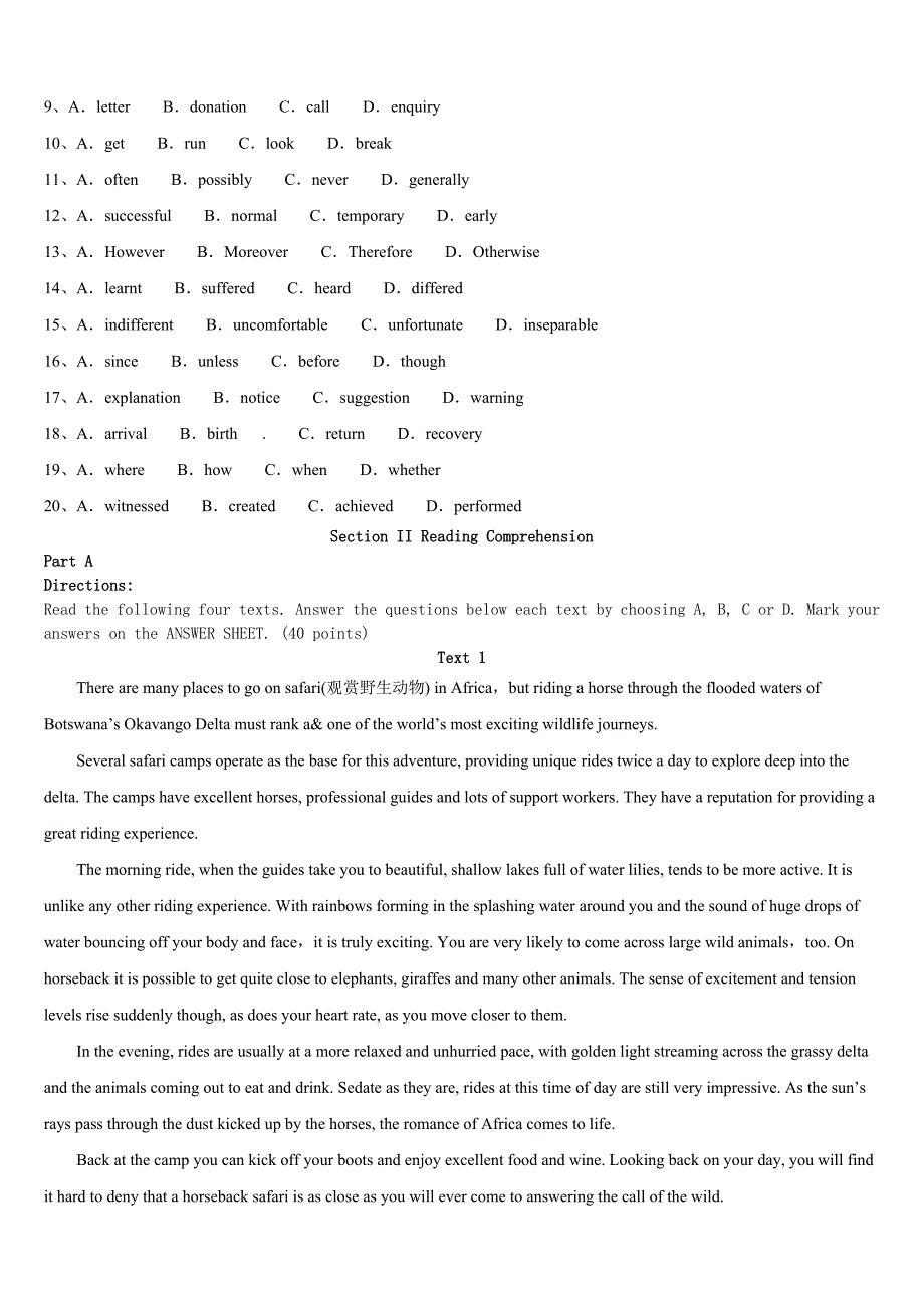 考研《英语一》江西省吉安市安福县2023年高分冲刺试题含解析_第2页