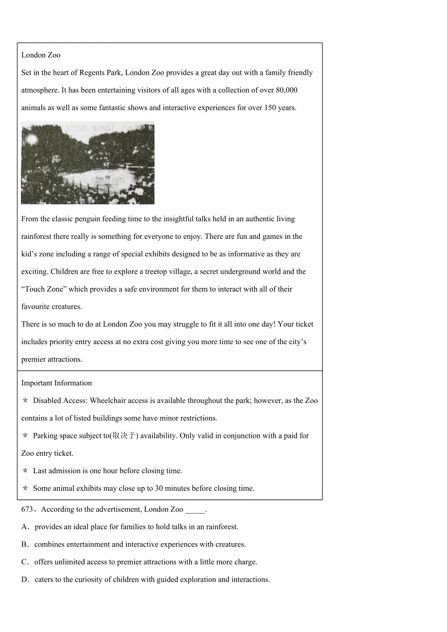 考研《英语一》2023年河北省承德市平泉县临考冲刺试题含解析_第4页