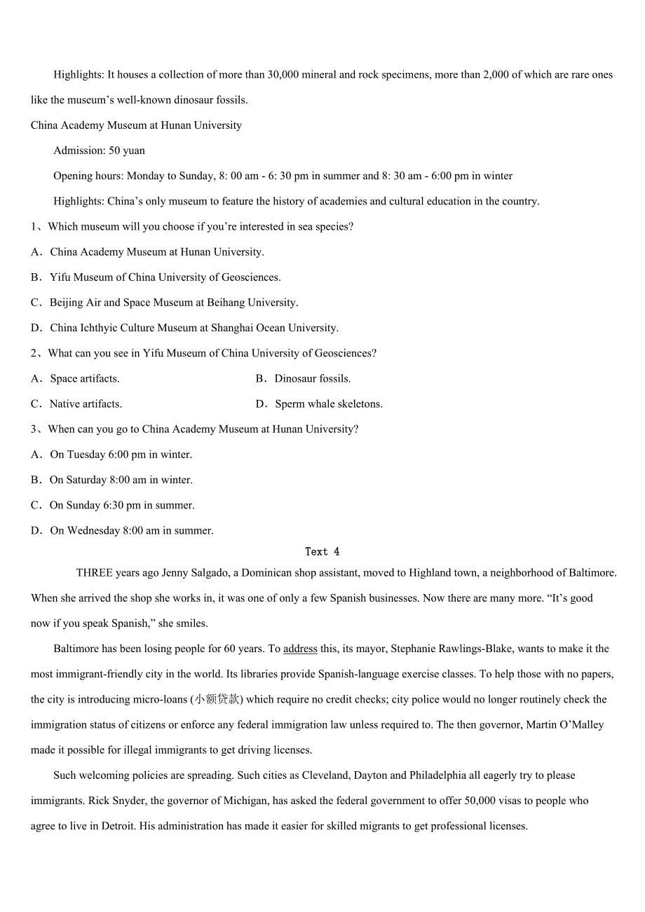 安徽省马鞍山市花山区2023年考研《英语一》全真模拟试卷含解析_第5页