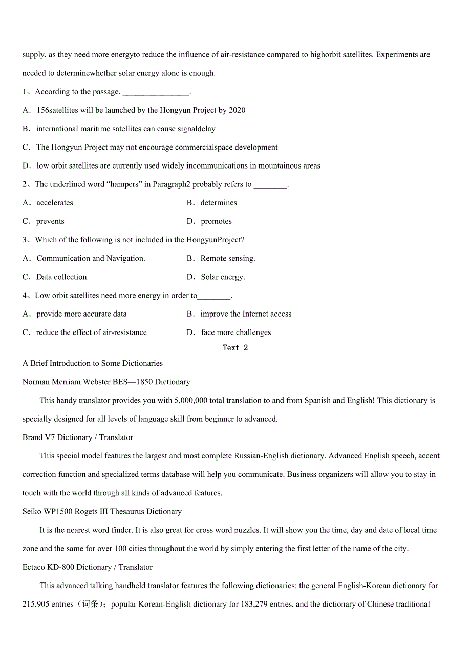 考研《英语一》2023年湖南省湘西土家族苗族自治州凤凰县预测试题含解析_第3页