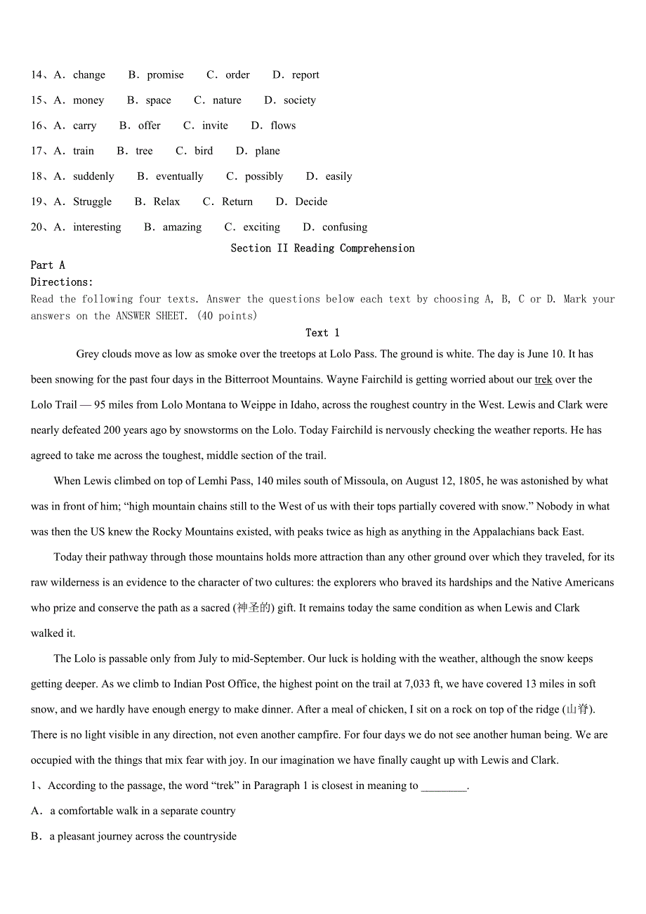 考研《英语一》2023年湖北省荆州市石首市临考冲刺试题含解析_第2页