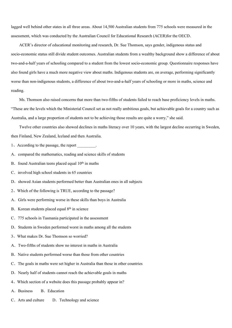 江苏省苏州市金阊区2023年考研《英语一》最后冲刺试题含解析_第5页