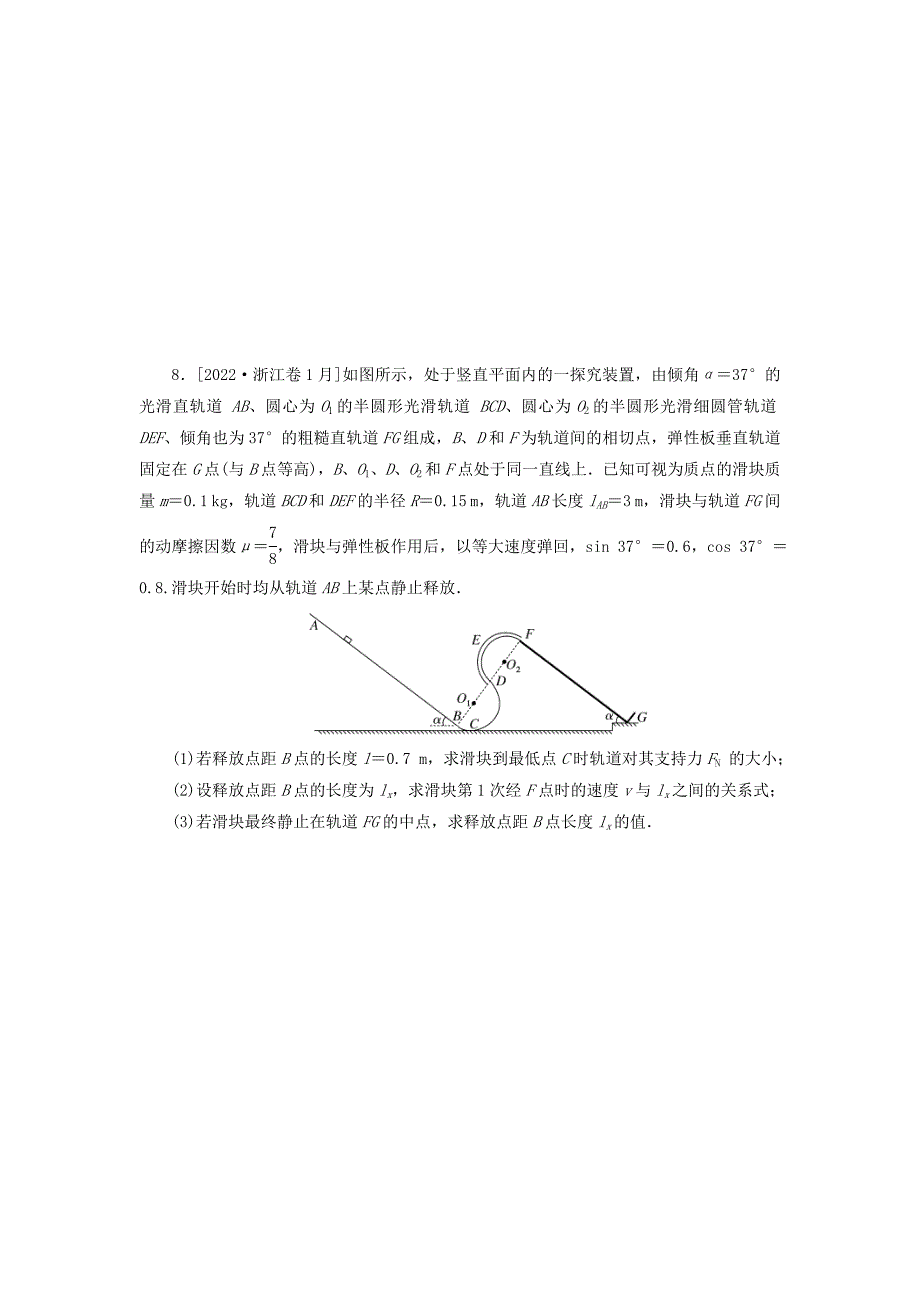 高考物理一轮复习过关练习专题35功能关系能量守恒定律 (含解析)_第4页