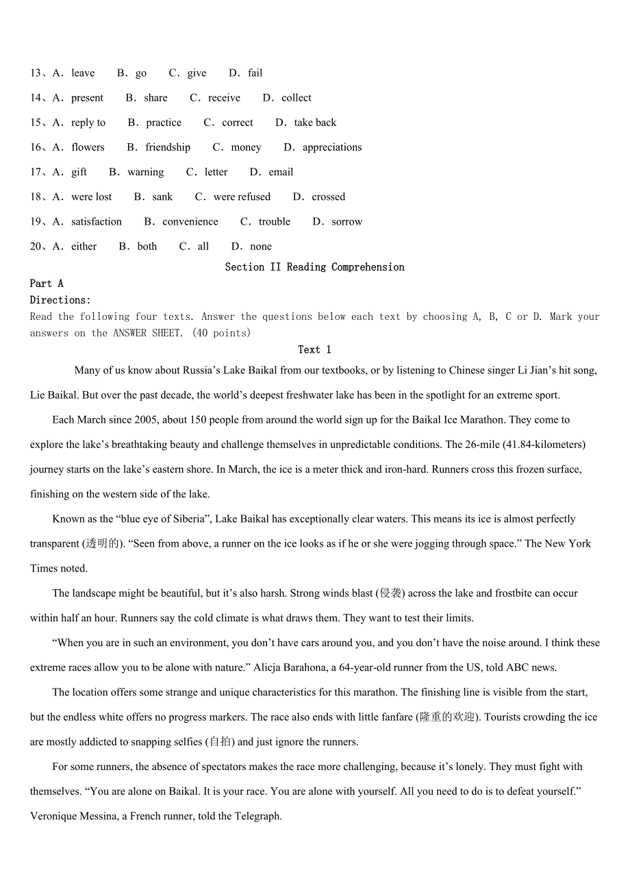 考研《英语一》四川省凉山彝族自治州昭觉县2023年点睛提分卷含解析_第2页