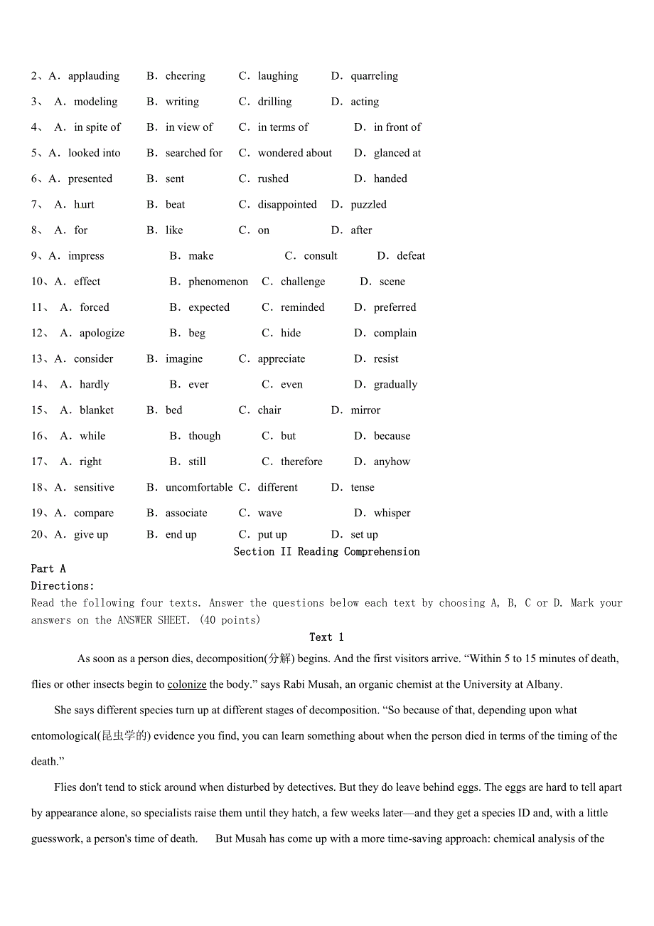 考研《英语一》临夏回族自治州东乡族自治县2023年临考冲刺试题含解析_第2页