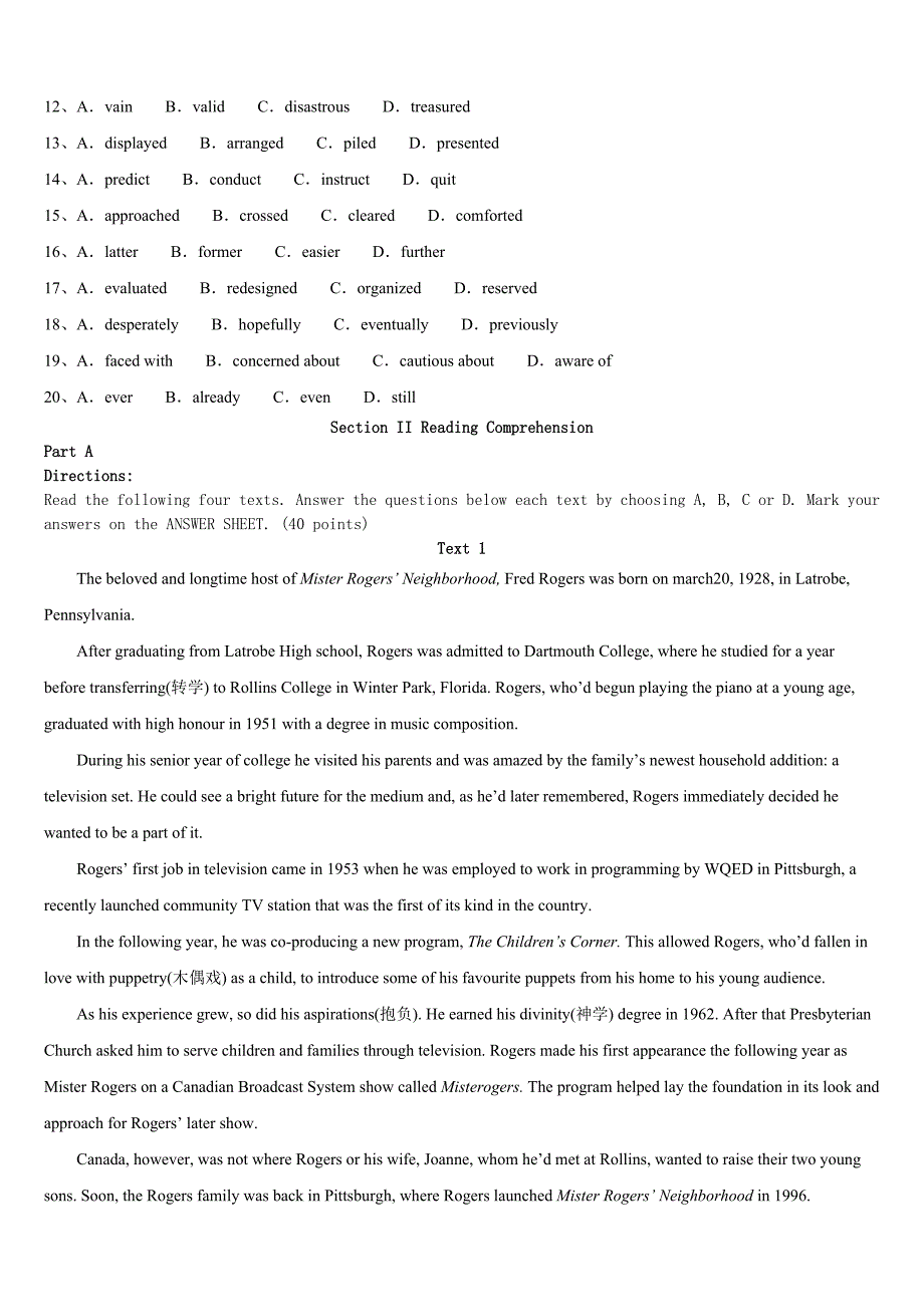 考研《英语一》2023年湖北省武汉市汉阳区预测试卷含解析_第2页