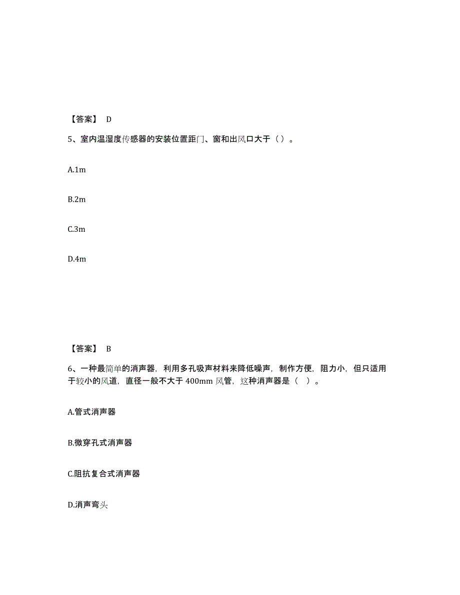 2023-2024年度青海省二级造价工程师之安装工程建设工程计量与计价实务试题及答案二_第3页