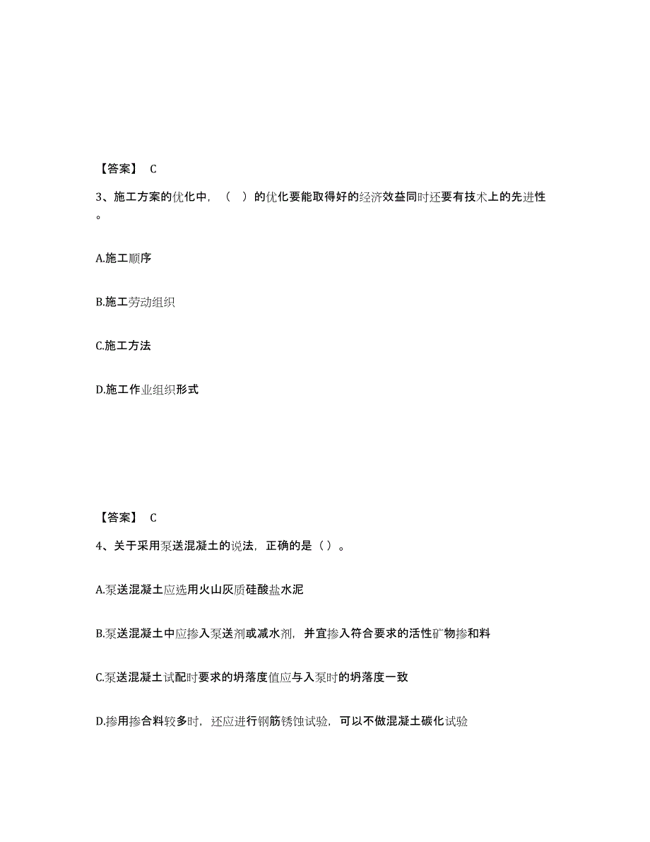 2023-2024年度青海省二级建造师之二建公路工程实务模拟预测参考题库及答案_第2页