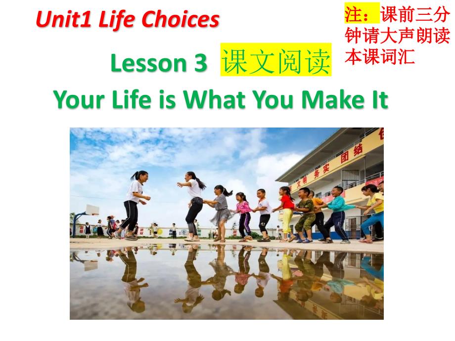 北师大版（2019）必修 第一册Unit 1 Life Choices Lesson 3 Your Life Is What You Make It 课件_第1页