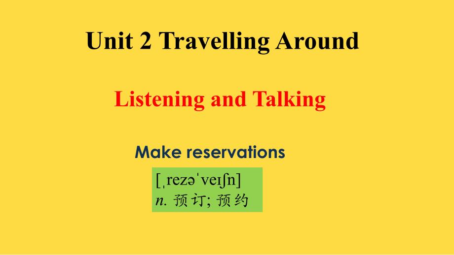 人教版（2019）必修 第一册Unit 2 Travelling around Listening and Talking 课件_第1页