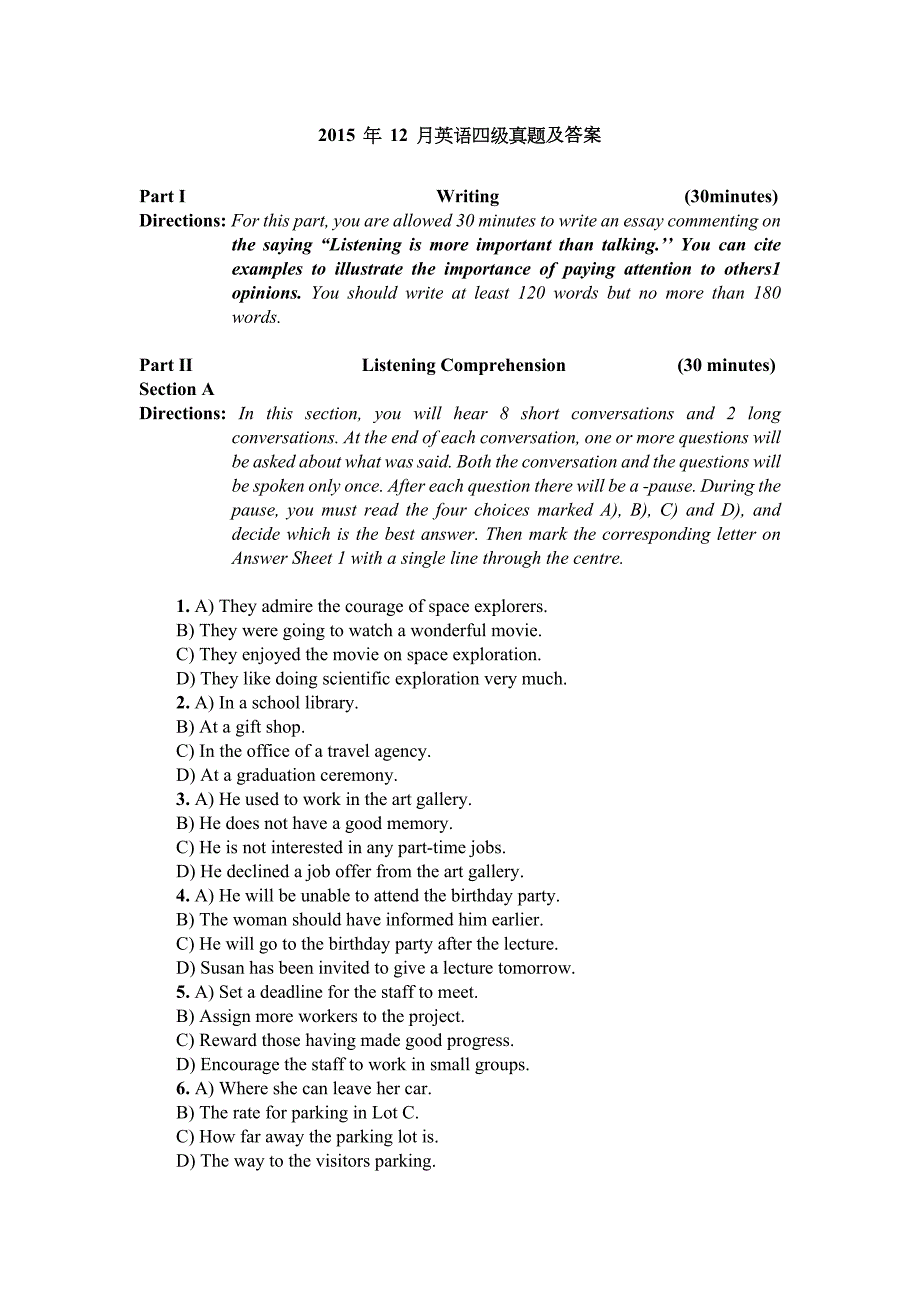 卷一 2015年12月英语四级真题及答案_第1页