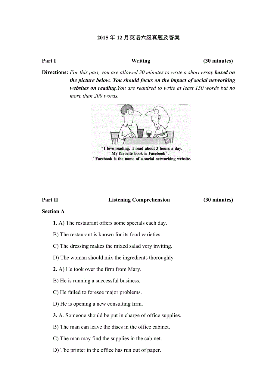 卷一 2015年12月英语六级真题及答案_第1页