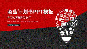 红灰色创意风格商业计划书PPT模板