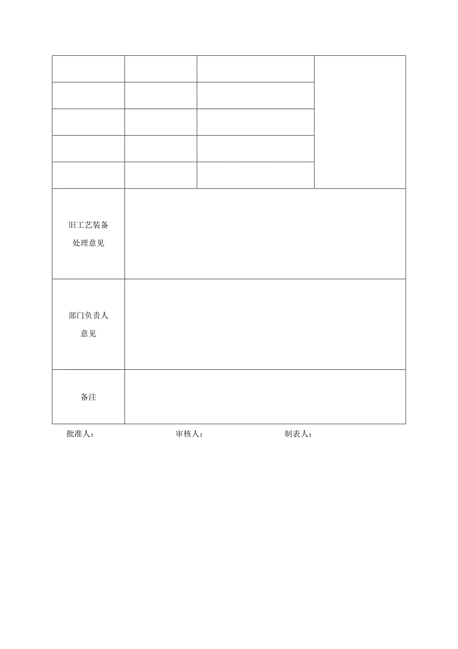 【最新】工艺装备设计任务书_第2页