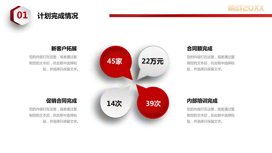 PPT模板报告幻灯片 (125)_第4页