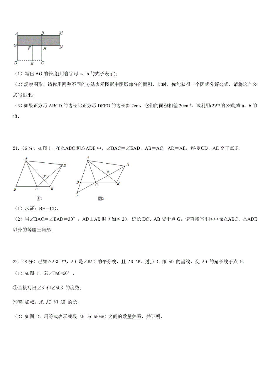 江西省九江市九江有色金属冶炼厂职工子弟学校2023-2024学年八年级数学第一学期期末学业质量监测试题含答案_第4页