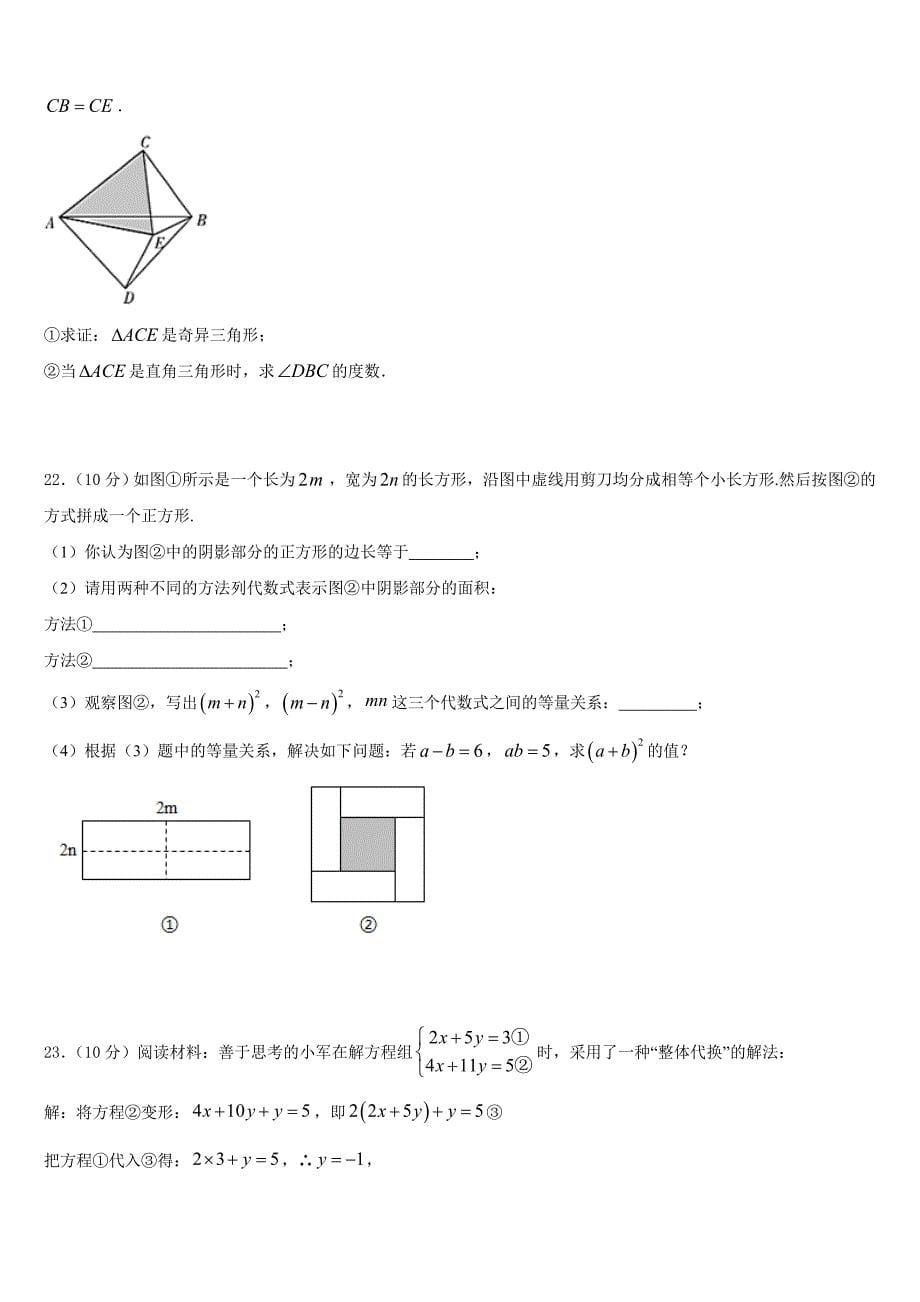 2023-2024学年湖南省湘潭市名校八年级数学第一学期期末调研试题含答案_第5页