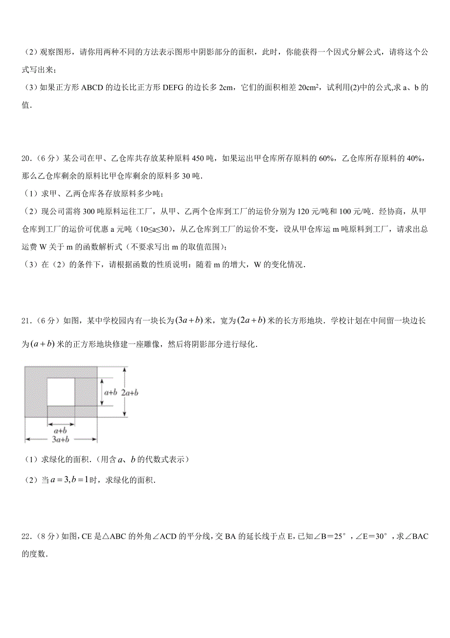 2023-2024学年河南省商丘市永城市实验中学八年级数学第一学期期末达标检测试题含答案_第4页