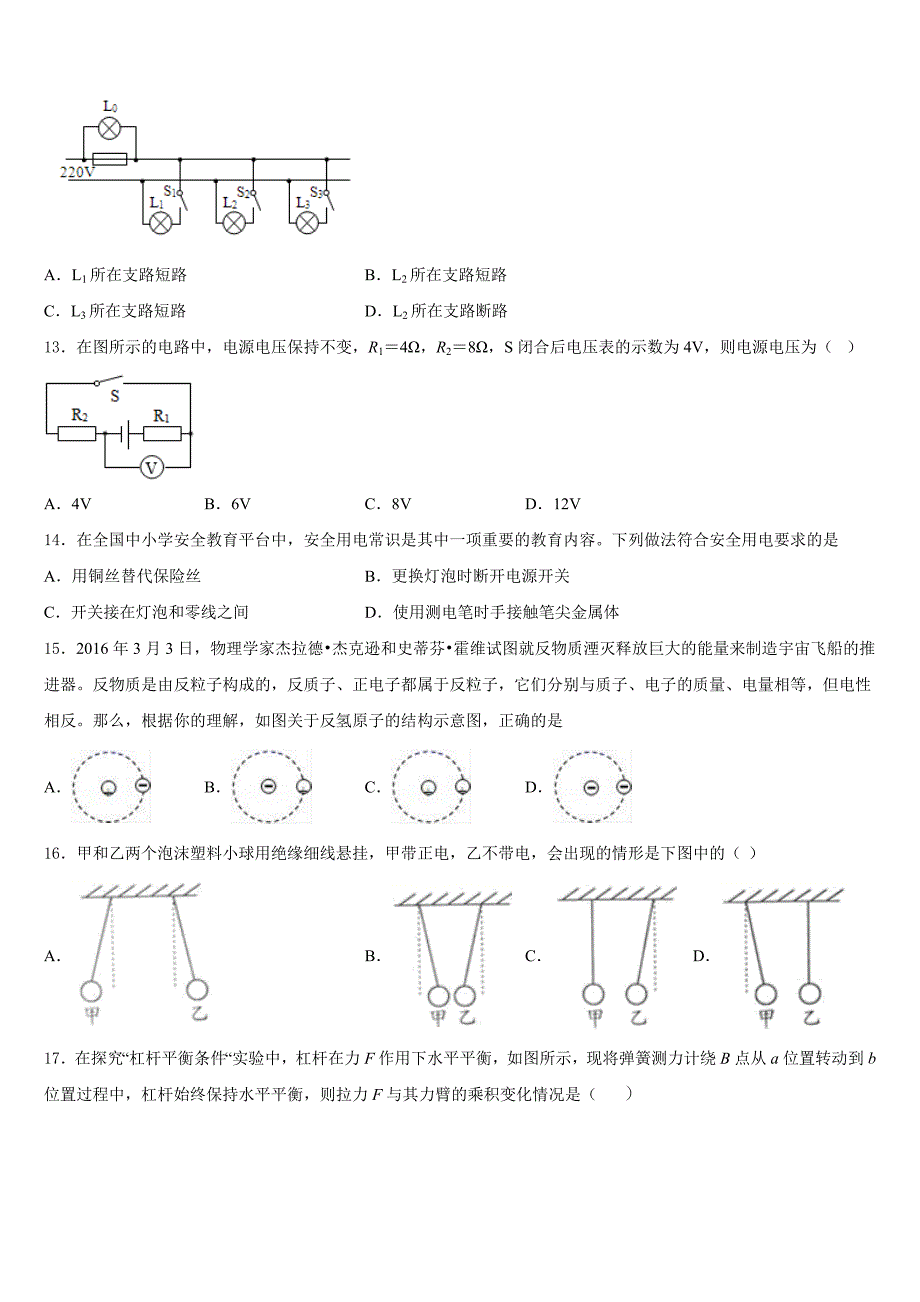 江西省赣州市兴国县2023-2024学年物理九上期末综合测试模拟试题含答案_第4页