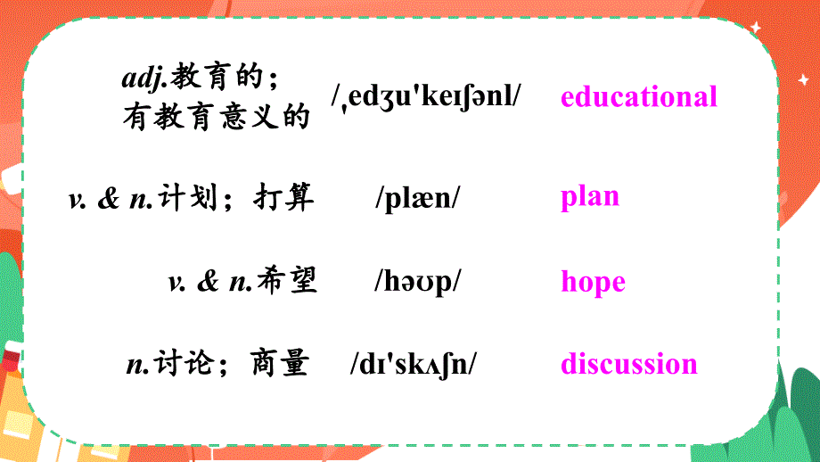 2022-2023学年人教版英语八年级上册Unit5SectionA1a-2d课件_第3页