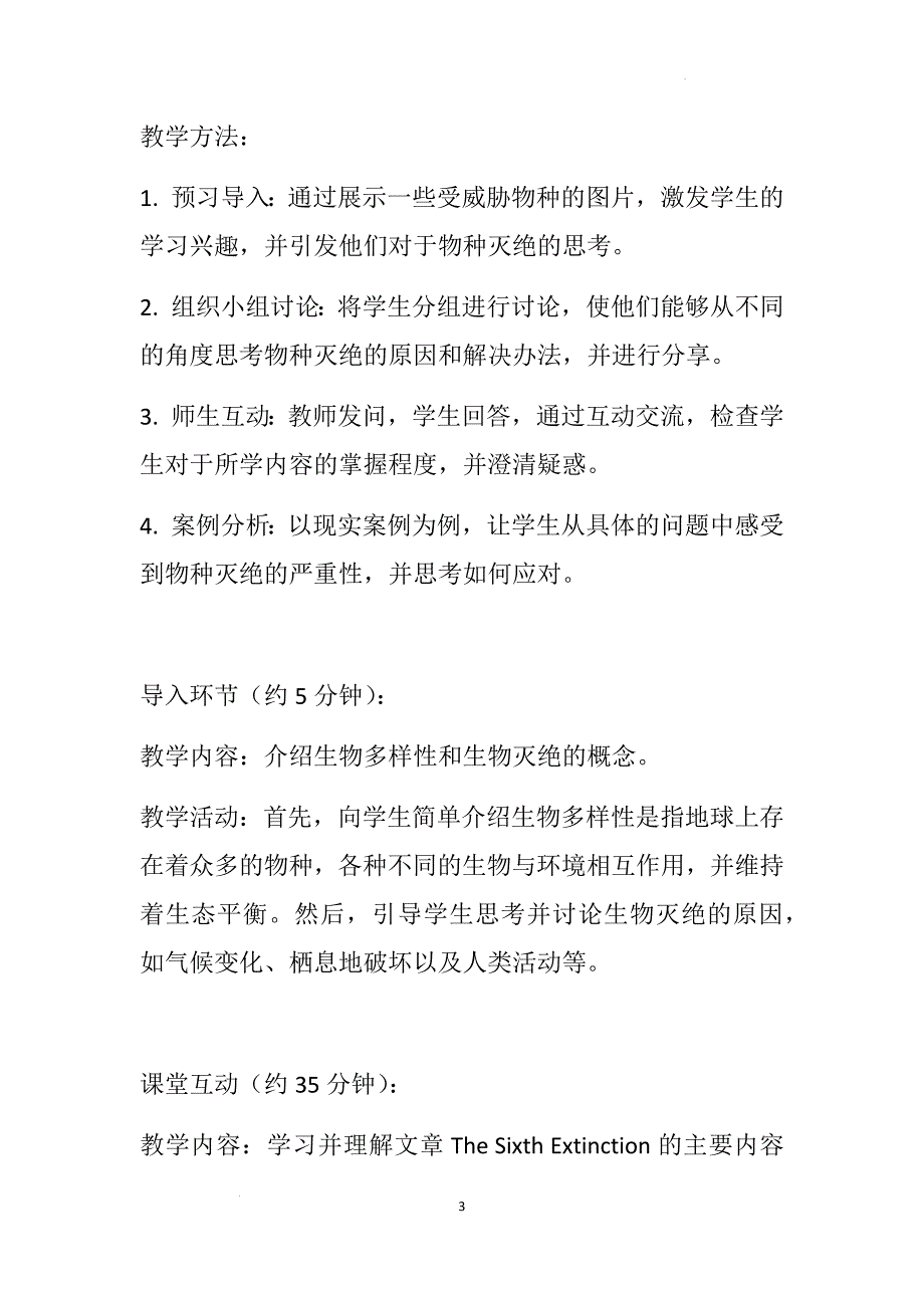 Unit+3+Conservation+Lesson+1+The+Sixth+Extinction+教学设计 高二上学期英语北师大版（2019）选择性必修第一册_第3页