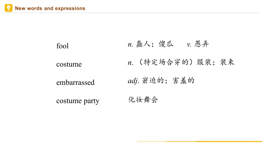 +Unit12+Life+is+full+of+the+unexpected.+Section+B+1a-1e 人教版九年级英语全册_第4页