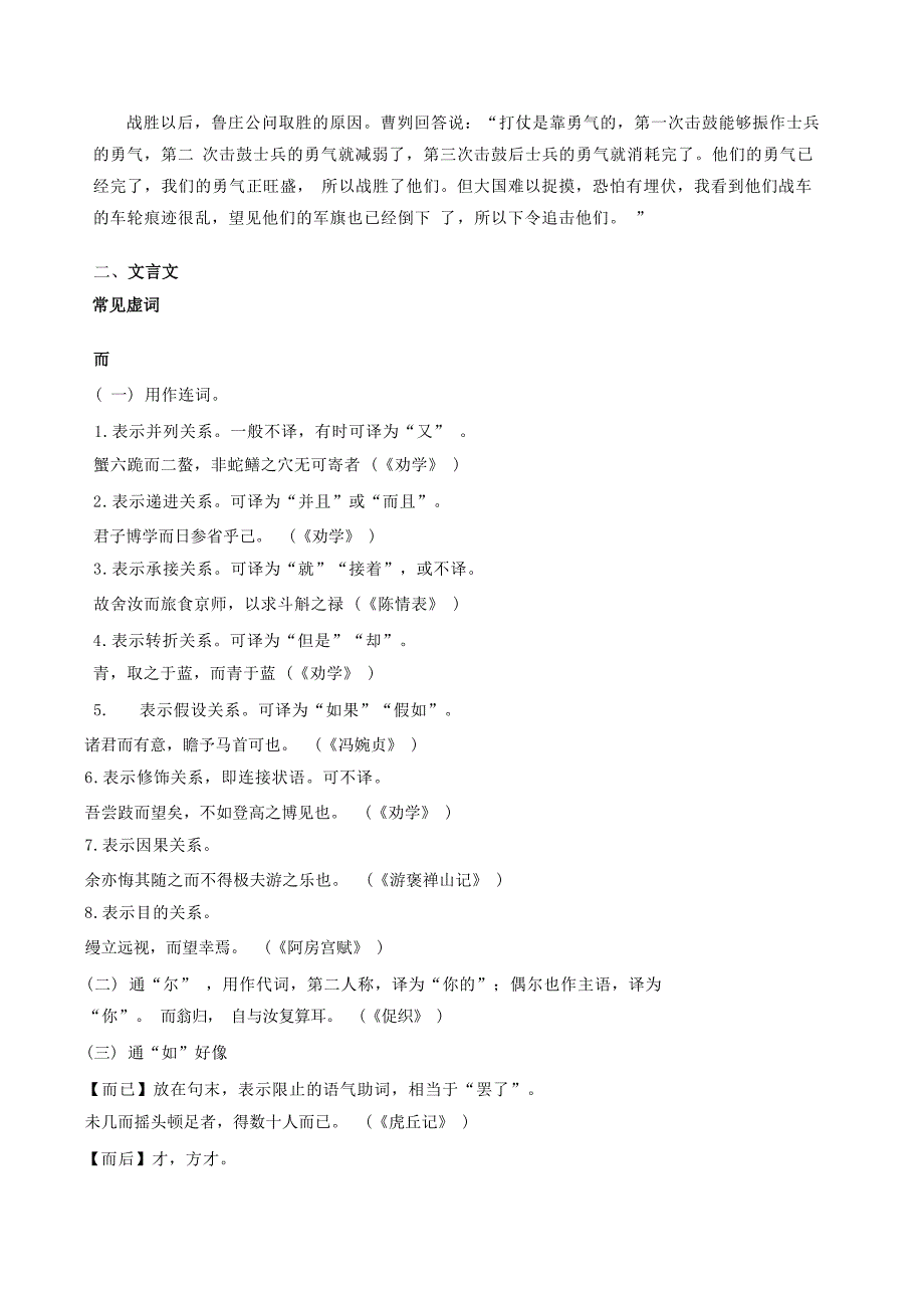 晨读晚背高频知识清单（四）-高考语文复习素材_第2页