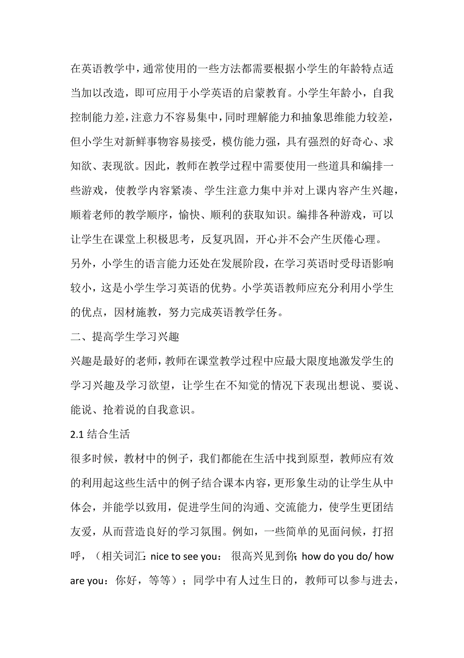 小学英语启蒙教学推荐范文十篇_第2页