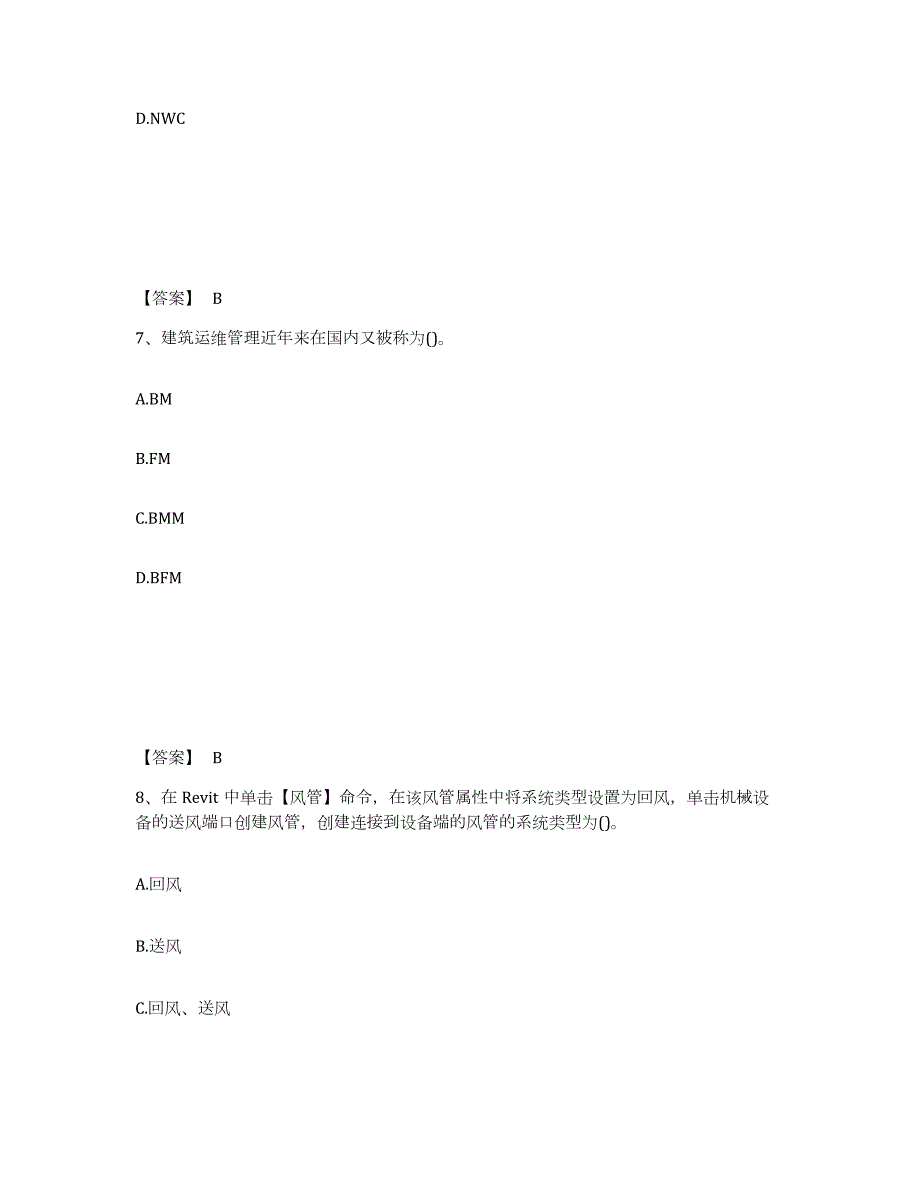 2022-2023年度湖南省BIM工程师之BIM工程师试题及答案六_第4页