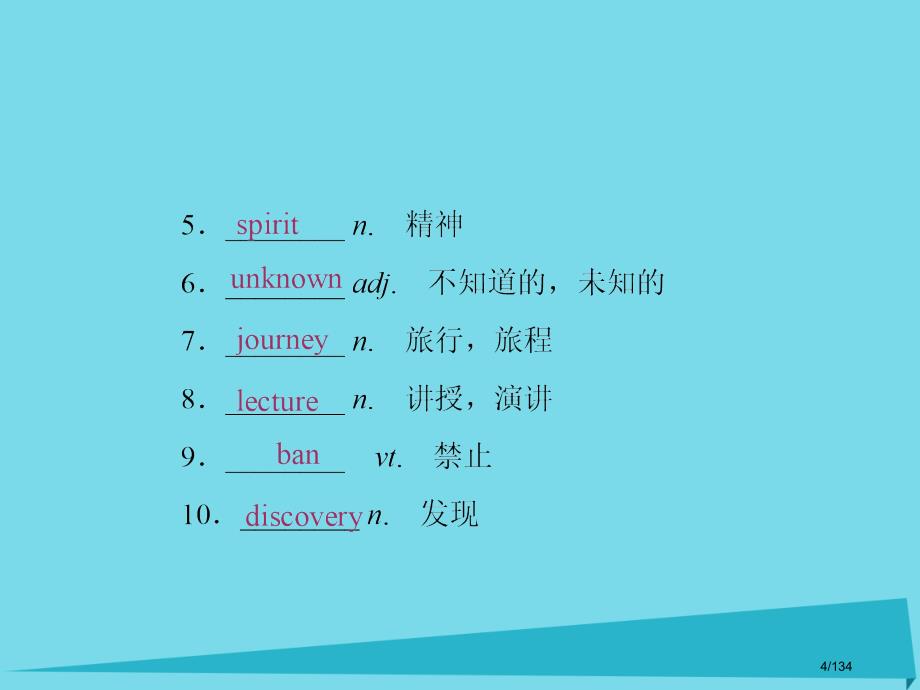 高考英语复习Unit7TheSe必修市赛课公开课一等奖省名师优质课获奖PPT课件_第4页