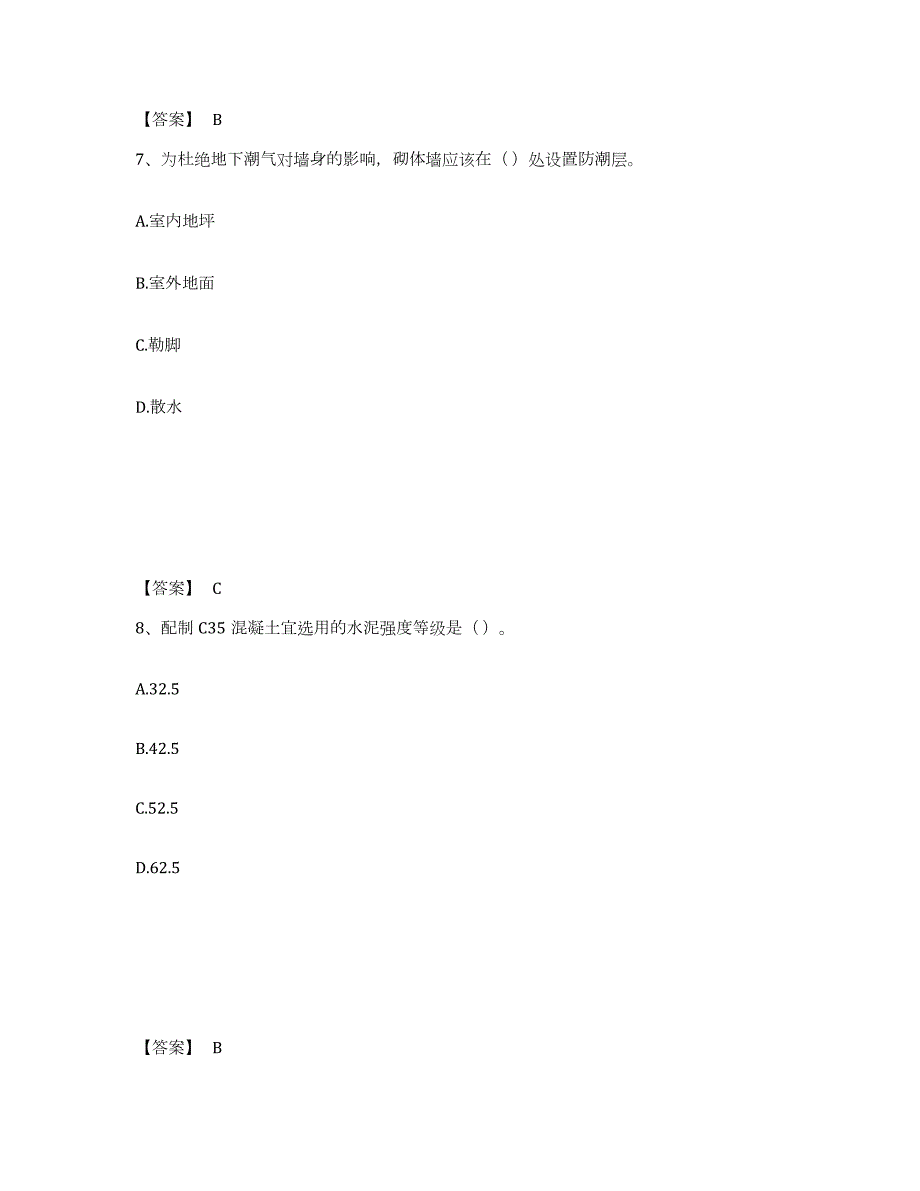 2022-2023年度浙江省标准员之基础知识试题及答案三_第4页