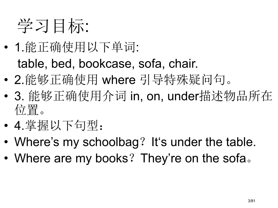 unit4Whereismyschoolbag全单元市公开课一等奖省赛课微课金奖PPT课件_第3页