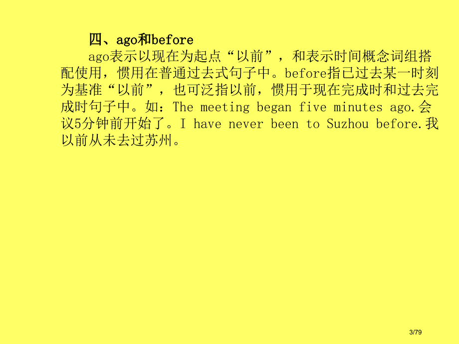 中考英语总复习专题语法高效突破专项8-14市赛课公开课一等奖省名师优质课获奖PPT课件_第3页