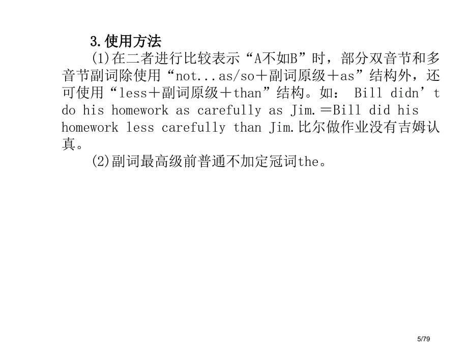 中考英语总复习专题语法高效突破专项8-14市赛课公开课一等奖省名师优质课获奖PPT课件_第5页