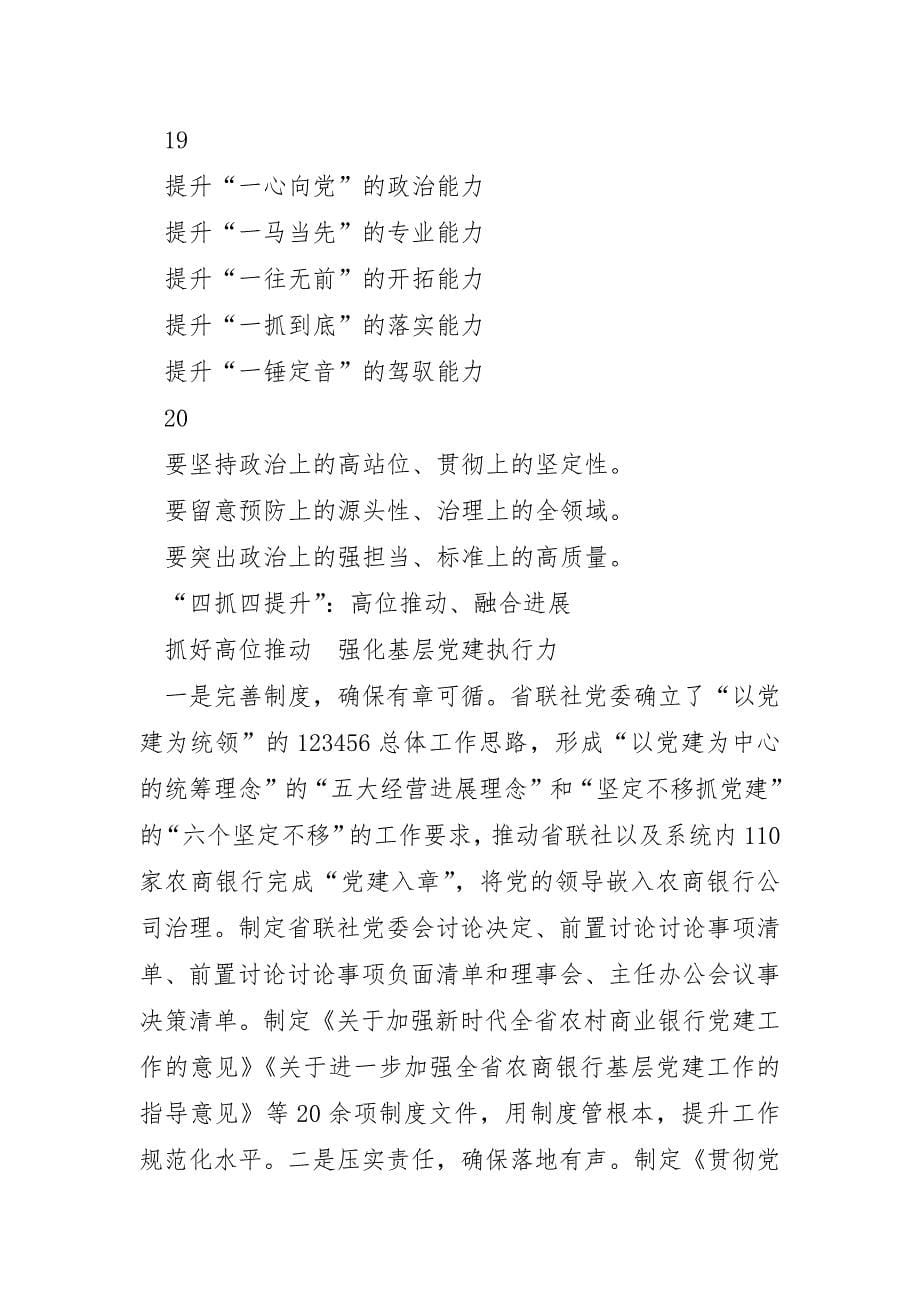 工整对仗小标题_第5页