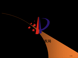 专利撰写方法教学省公开课金奖全国赛课一等奖微课获奖PPT课件