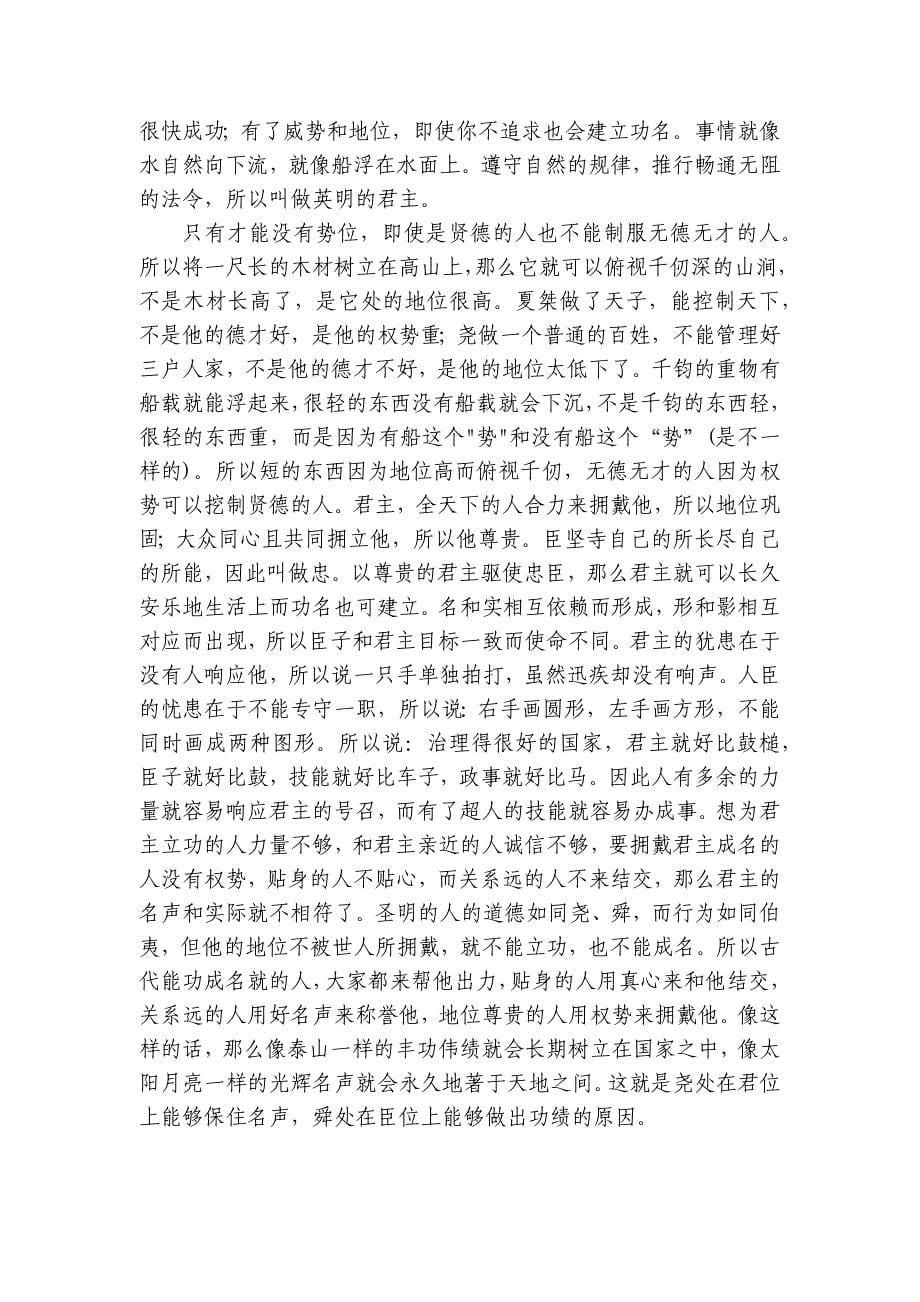 陕西省渭南市大荔县高二下学期期末质量检测语文试题（PDF版含答案）_第5页