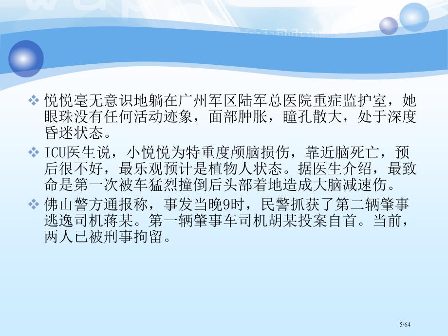 7.中小学生品德的发展与教育省公开课金奖全国赛课一等奖微课获奖PPT课件_第4页