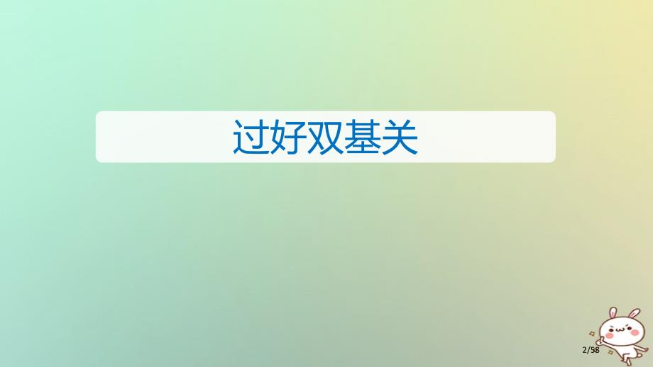 高考物理复习第二章相互作用专题强化二受力分析共点力的平衡市赛课公开课一等奖省名师优质课获奖PPT课件_第2页