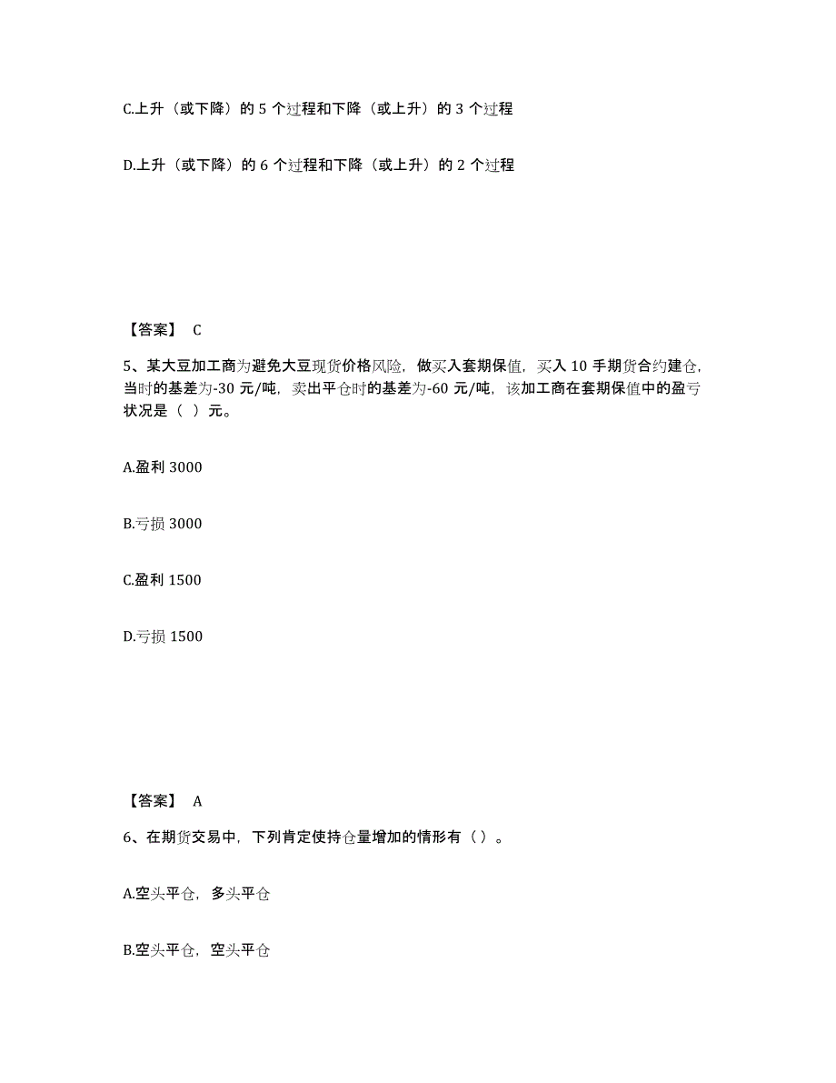 2022-2023年度云南省期货从业资格之期货基础知识练习题(三)及答案_第3页