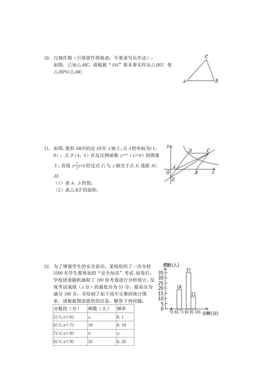 广西贵港、河池、玉林市2019年中考数学真题试题（含解析）_第3页