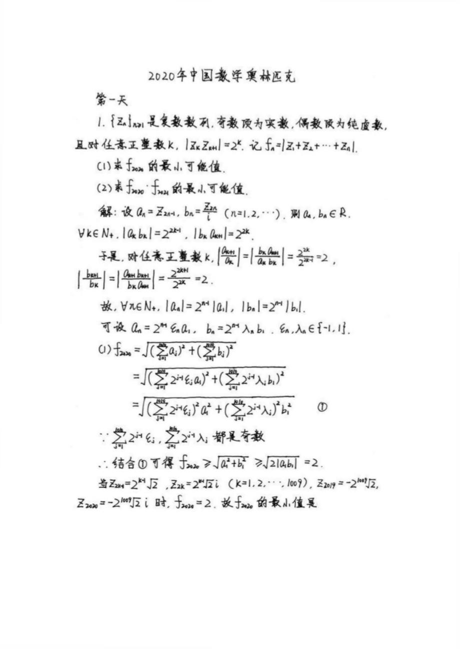 高中奥赛题数学_第4页