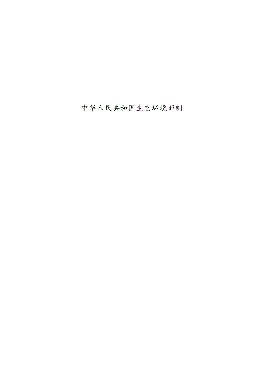 贵阳观山湖盛意食品有限公司建设项目环评报告_第2页