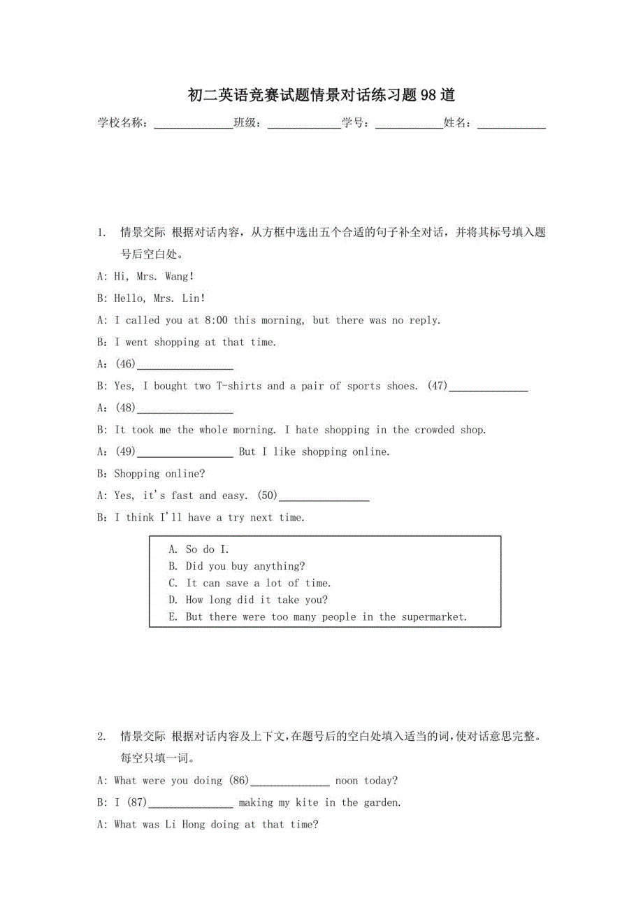 初二英语竞赛试题情景对话练习题98道_第1页