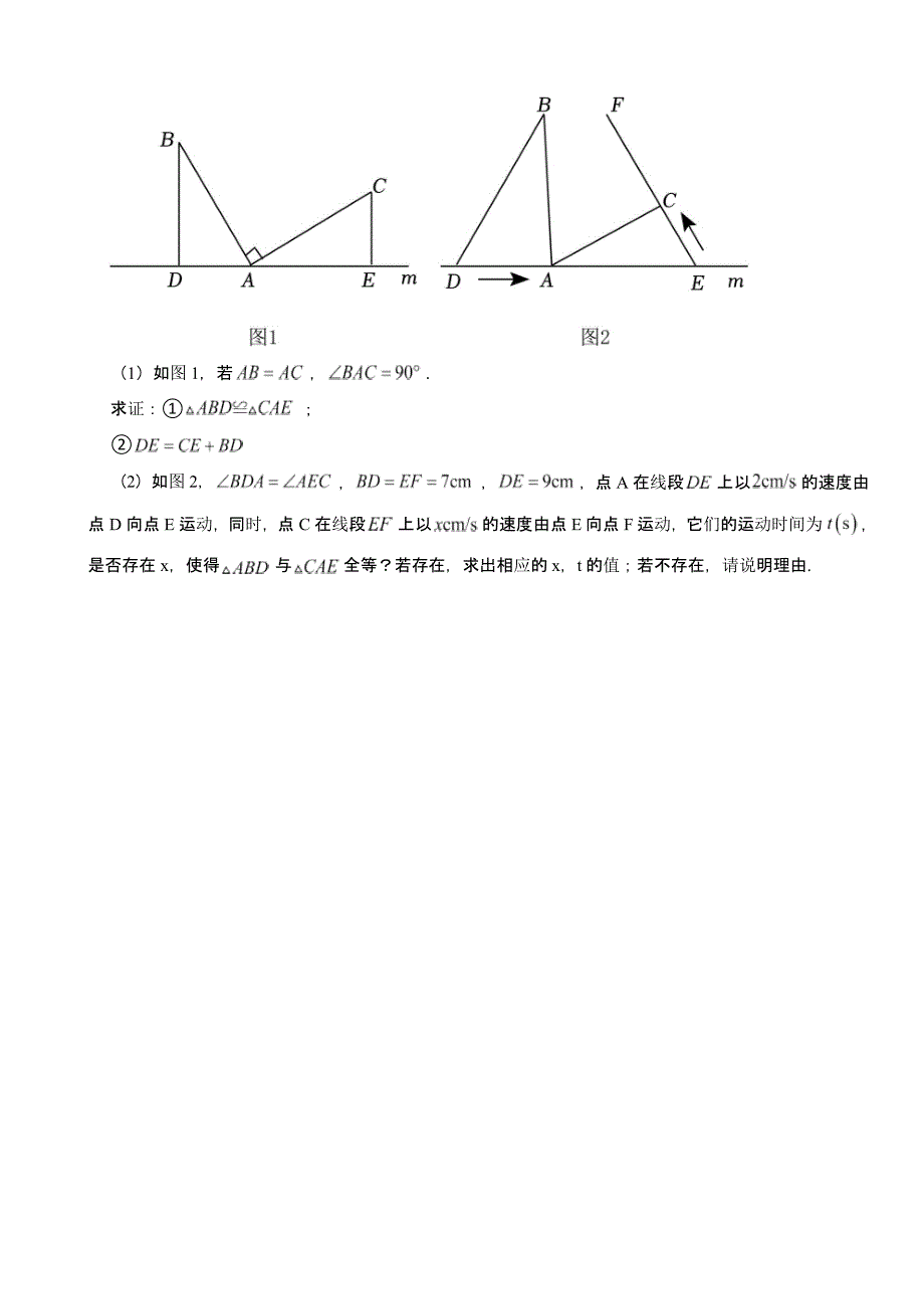 海南省海口八年级上学期期中数学试题含答案_第4页