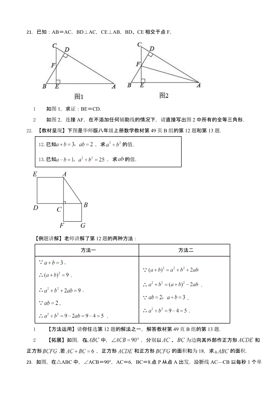 河南省南阳市八年级上学期期中数学试题含答案_第4页