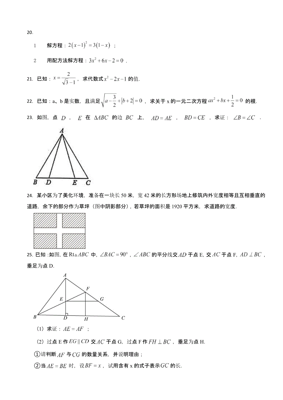 上海市闵行区八年级上学期期中考试数学试卷含答案_第3页