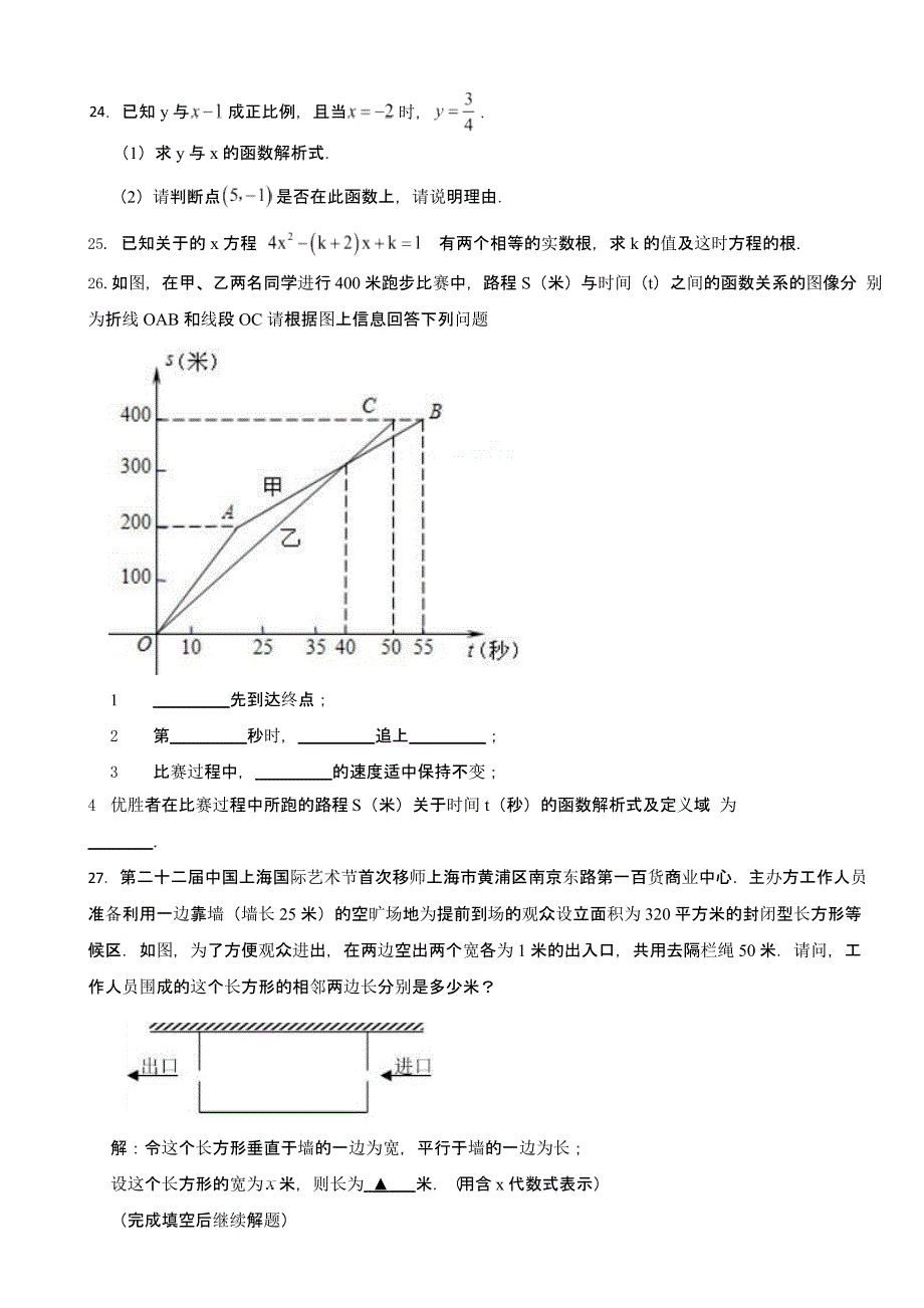 上海市黄浦区八年级上学期期中考试数学试题含答案_第3页