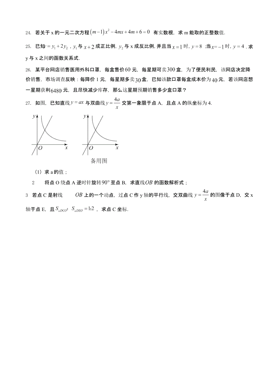 上海市青浦区八年级上学期期中考试数学试卷含答案_第3页