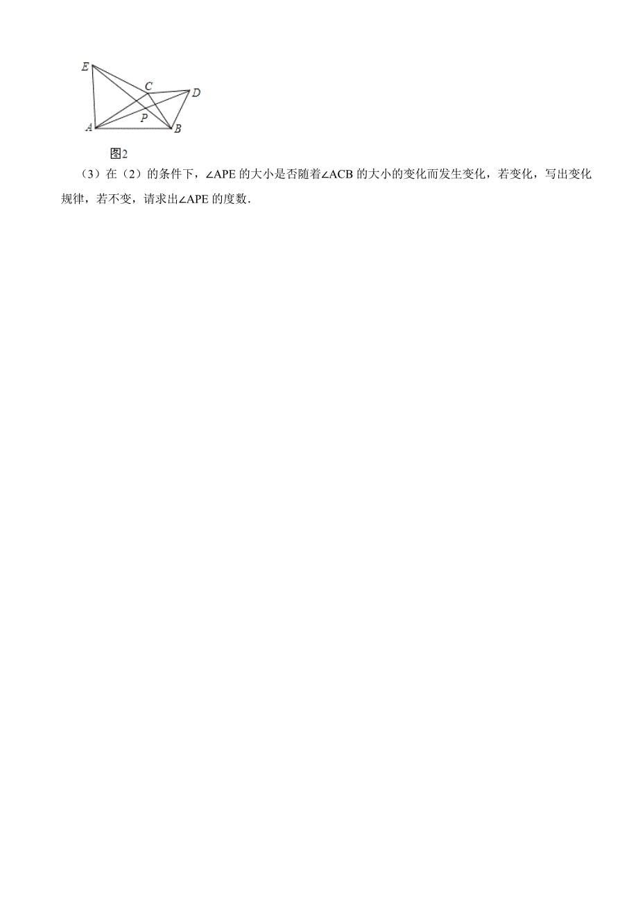 河北省唐山市2023年八年级上学期期中数学试卷（附答案）_第5页